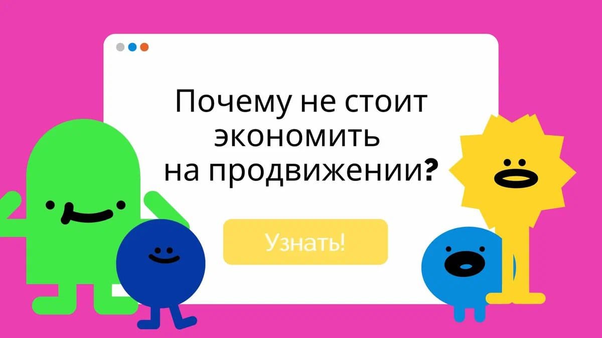 5 причин почему не стоит экономить деньги на продвижении своего бизнеса в интернете: конкуренты не дремлют