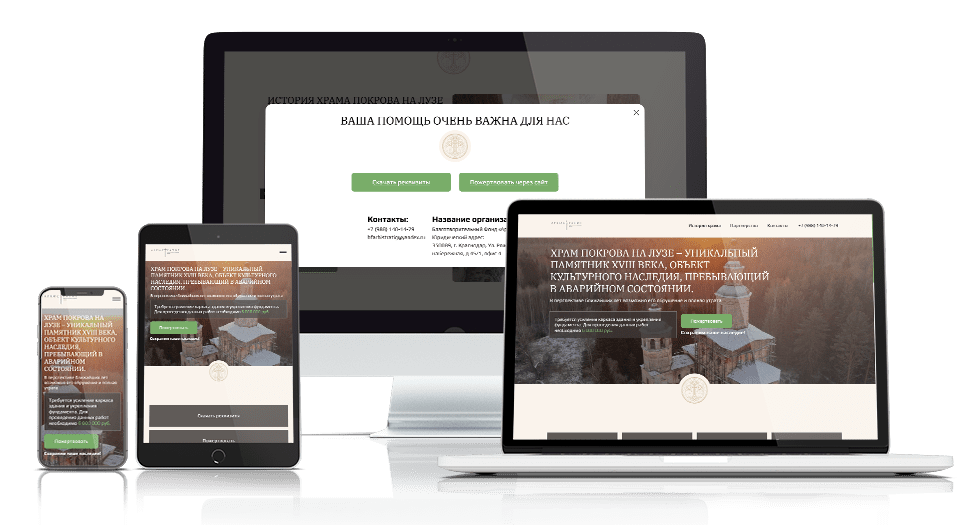 Кейс на Landing Page фонда Архистратиг