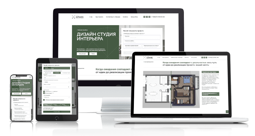 Сайт для студии интерьерного дизайна Introvert Design
